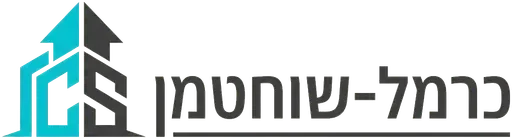 כרמל-שוחטמן